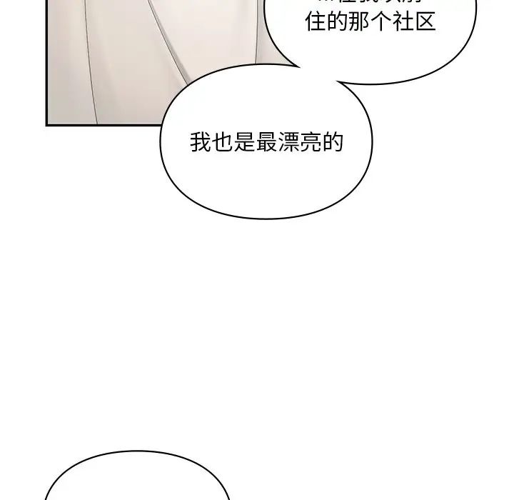 《爱的游乐园》漫画最新章节第22话免费下拉式在线观看章节第【67】张图片