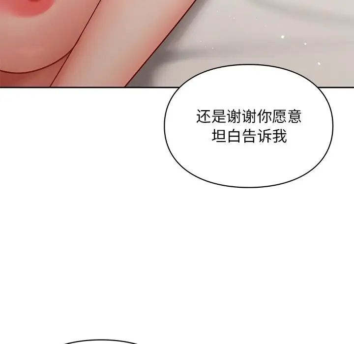 《爱的游乐园》漫画最新章节第22话免费下拉式在线观看章节第【125】张图片