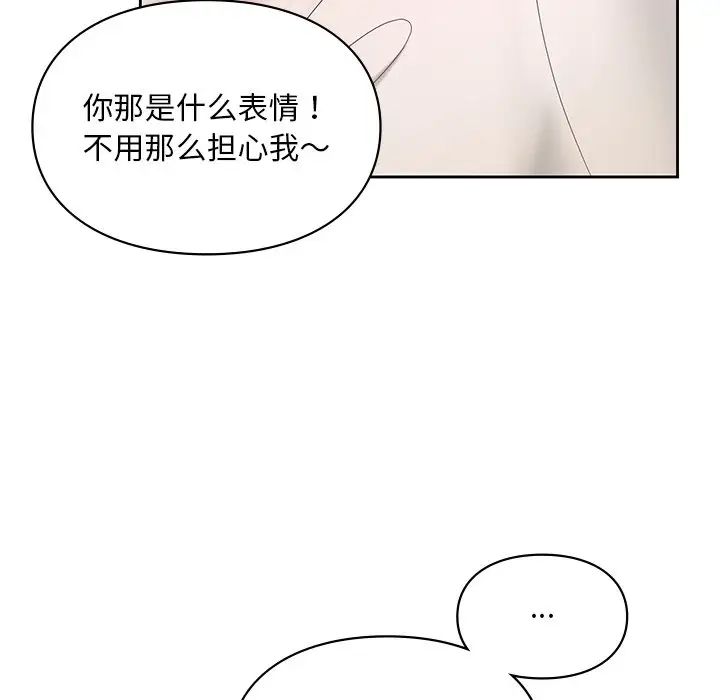 《爱的游乐园》漫画最新章节第22话免费下拉式在线观看章节第【102】张图片