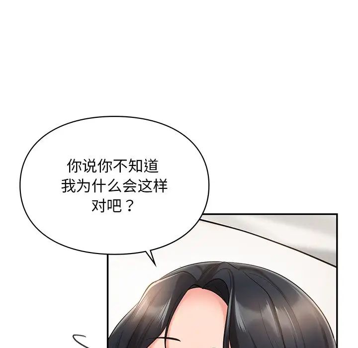 《爱的游乐园》漫画最新章节第22话免费下拉式在线观看章节第【56】张图片