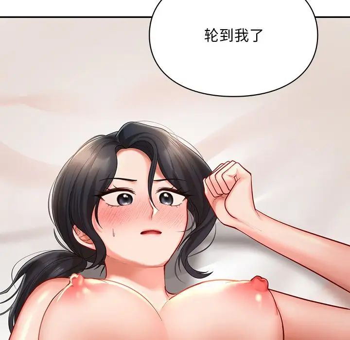 《爱的游乐园》漫画最新章节第22话免费下拉式在线观看章节第【7】张图片