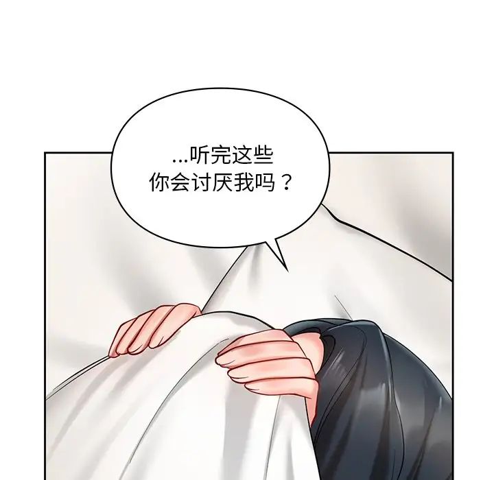 《爱的游乐园》漫画最新章节第22话免费下拉式在线观看章节第【119】张图片