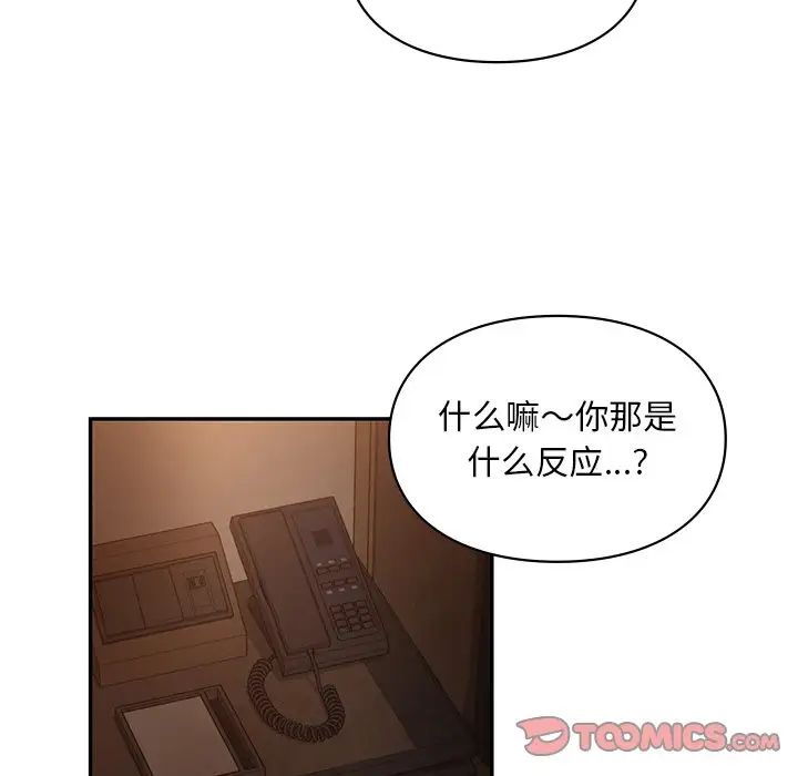 《爱的游乐园》漫画最新章节第22话免费下拉式在线观看章节第【63】张图片