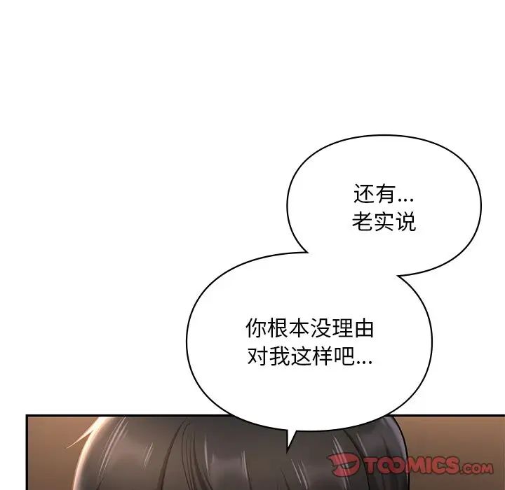 《爱的游乐园》漫画最新章节第22话免费下拉式在线观看章节第【33】张图片