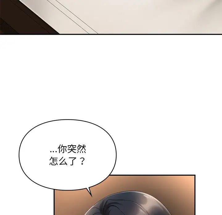 《爱的游乐园》漫画最新章节第22话免费下拉式在线观看章节第【25】张图片