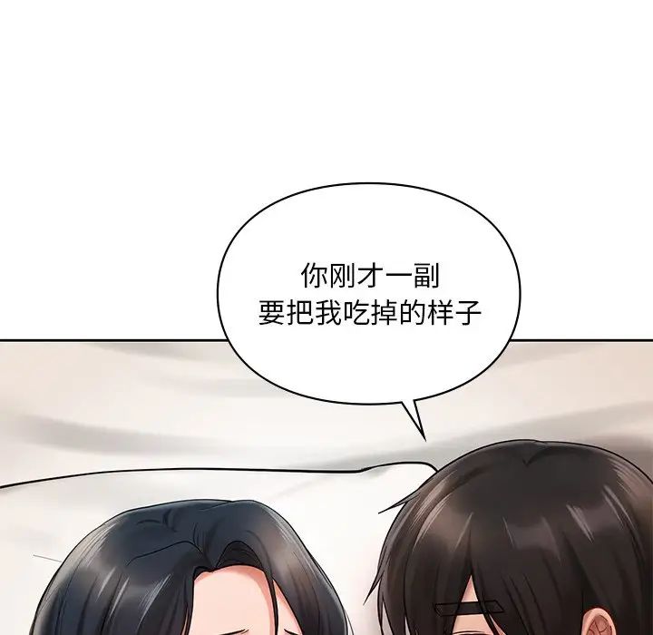 《爱的游乐园》漫画最新章节第22话免费下拉式在线观看章节第【128】张图片