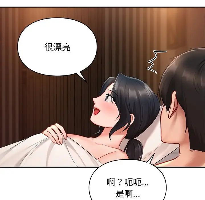 《爱的游乐园》漫画最新章节第22话免费下拉式在线观看章节第【62】张图片