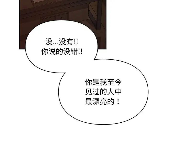 《爱的游乐园》漫画最新章节第22话免费下拉式在线观看章节第【64】张图片