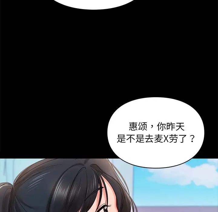 《爱的游乐园》漫画最新章节第22话免费下拉式在线观看章节第【78】张图片