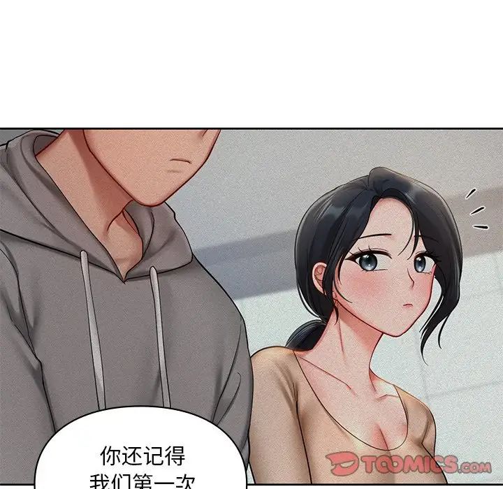 《爱的游乐园》漫画最新章节第22话免费下拉式在线观看章节第【105】张图片