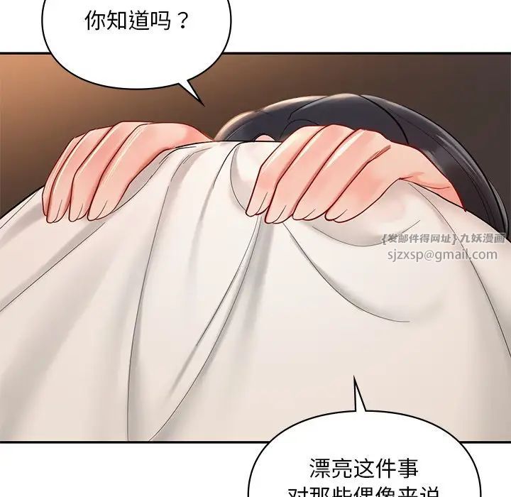 《爱的游乐园》漫画最新章节第22话免费下拉式在线观看章节第【68】张图片