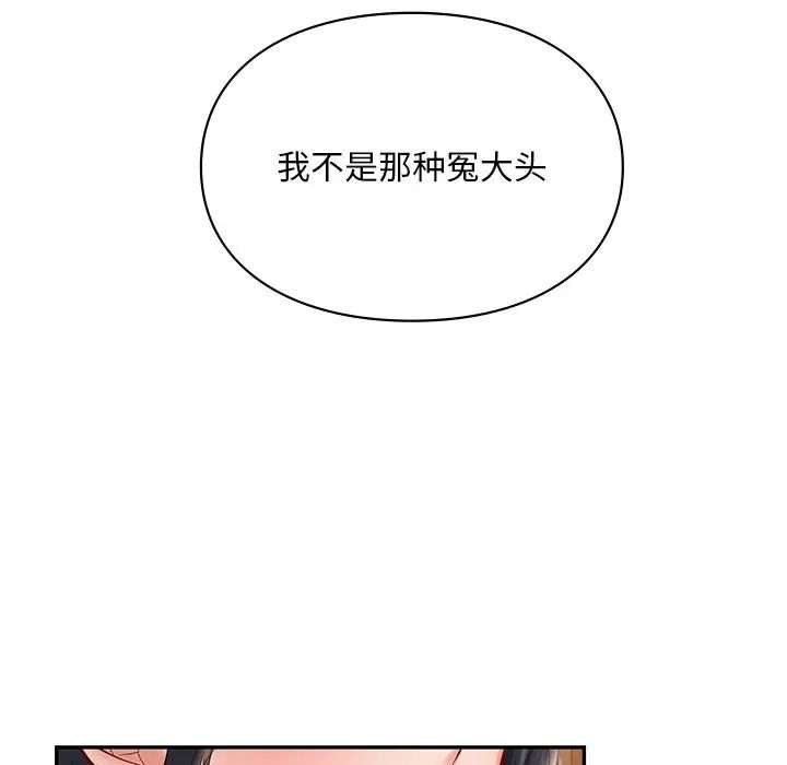 《爱的游乐园》漫画最新章节第22话免费下拉式在线观看章节第【37】张图片