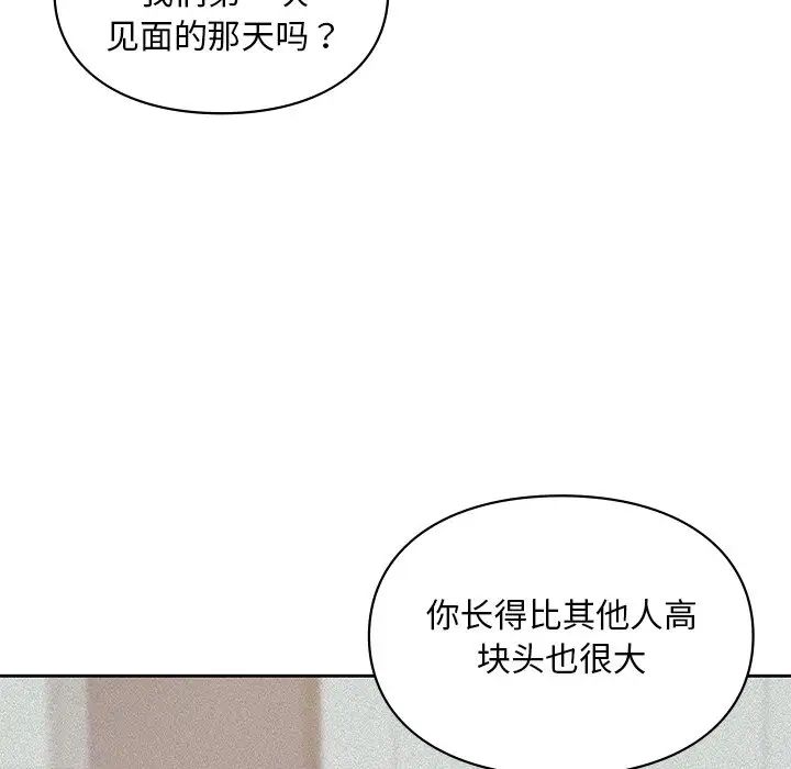 《爱的游乐园》漫画最新章节第22话免费下拉式在线观看章节第【106】张图片