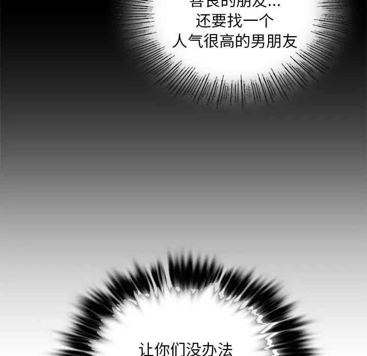 《爱的游乐园》漫画最新章节第22话免费下拉式在线观看章节第【97】张图片