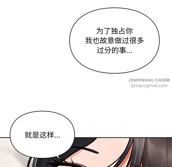 《爱的游乐园》漫画最新章节第22话免费下拉式在线观看章节第【109】张图片