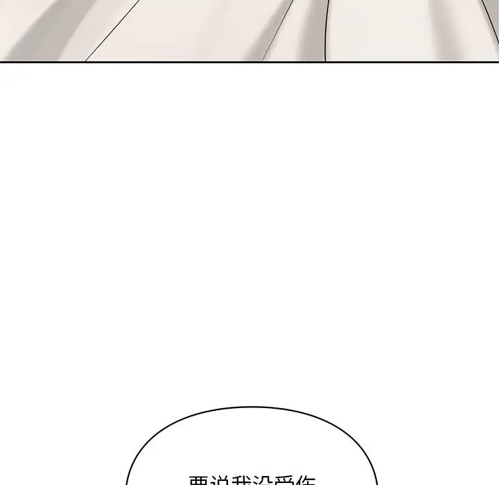 《爱的游乐园》漫画最新章节第22话免费下拉式在线观看章节第【122】张图片