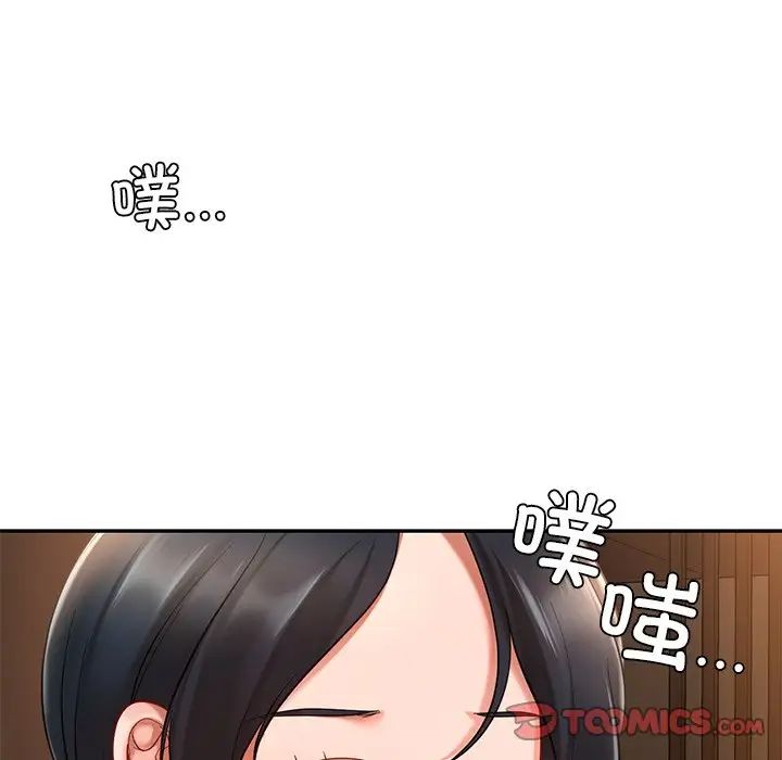 《爱的游乐园》漫画最新章节第22话免费下拉式在线观看章节第【45】张图片