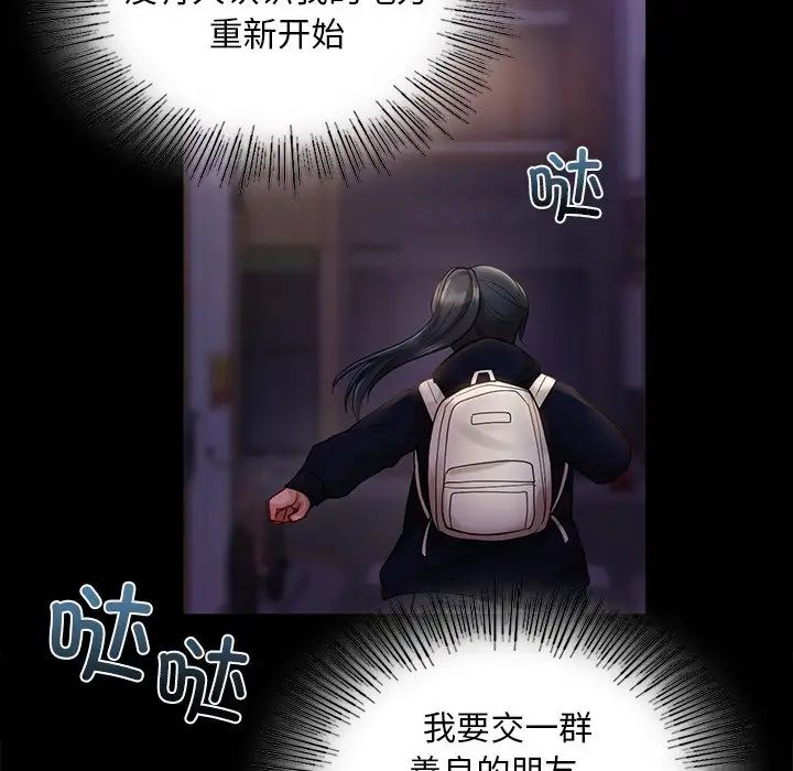 《爱的游乐园》漫画最新章节第22话免费下拉式在线观看章节第【96】张图片