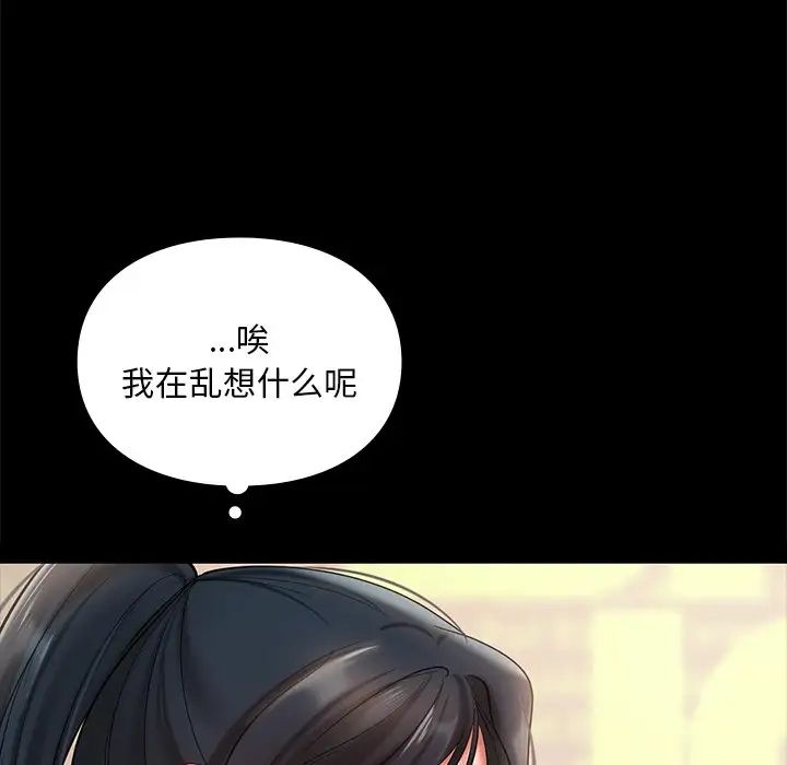 《爱的游乐园》漫画最新章节第22话免费下拉式在线观看章节第【76】张图片