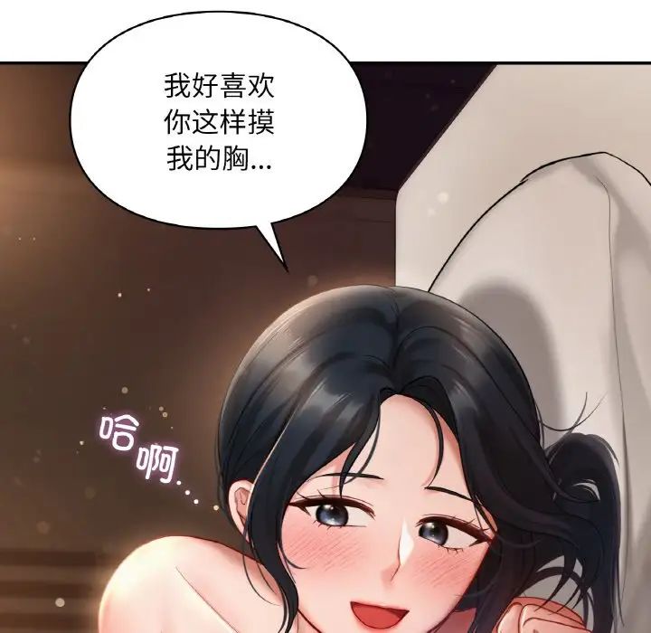 《爱的游乐园》漫画最新章节第23话免费下拉式在线观看章节第【22】张图片