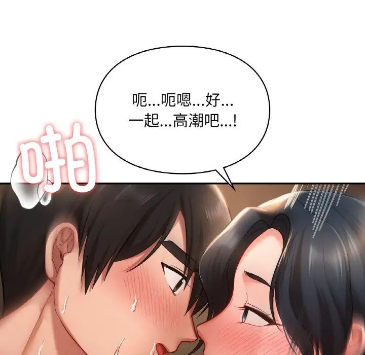 《爱的游乐园》漫画最新章节第23话免费下拉式在线观看章节第【126】张图片