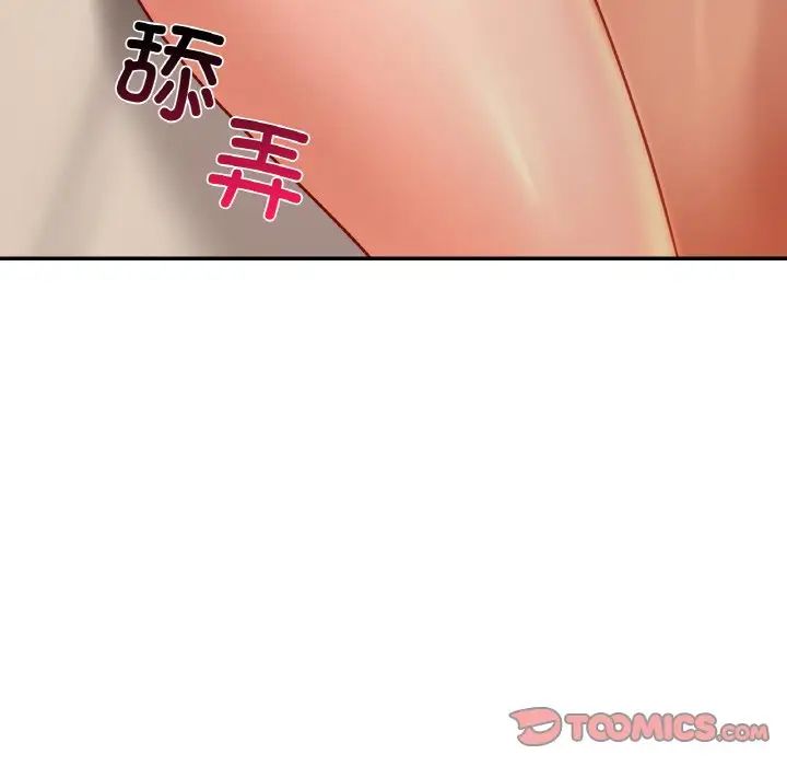 《爱的游乐园》漫画最新章节第23话免费下拉式在线观看章节第【30】张图片