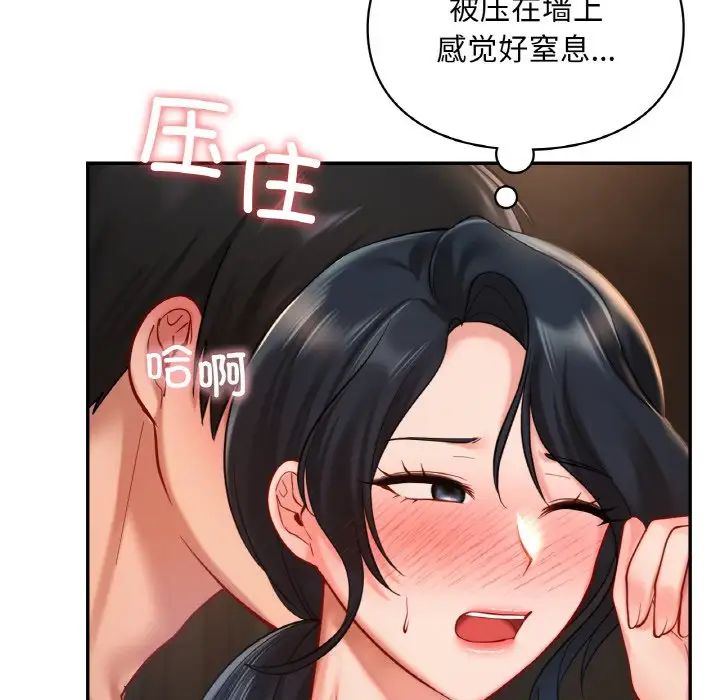 《爱的游乐园》漫画最新章节第23话免费下拉式在线观看章节第【119】张图片