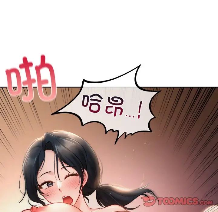 《爱的游乐园》漫画最新章节第23话免费下拉式在线观看章节第【66】张图片