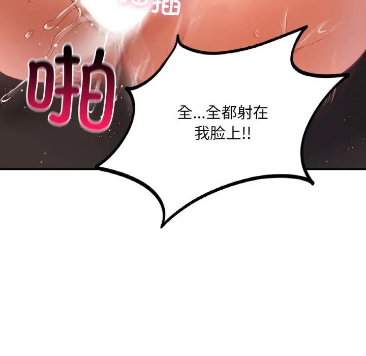 《爱的游乐园》漫画最新章节第23话免费下拉式在线观看章节第【134】张图片