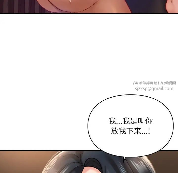 《爱的游乐园》漫画最新章节第23话免费下拉式在线观看章节第【107】张图片