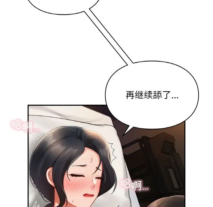 《爱的游乐园》漫画最新章节第23话免费下拉式在线观看章节第【47】张图片