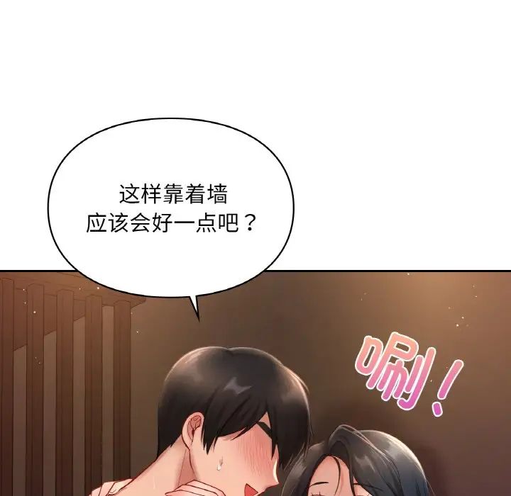 《爱的游乐园》漫画最新章节第23话免费下拉式在线观看章节第【105】张图片