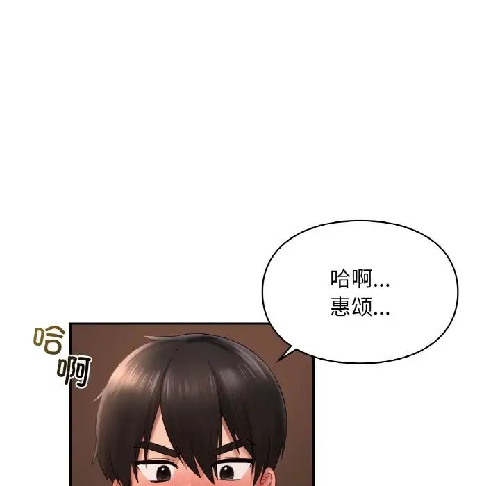 《爱的游乐园》漫画最新章节第23话免费下拉式在线观看章节第【142】张图片