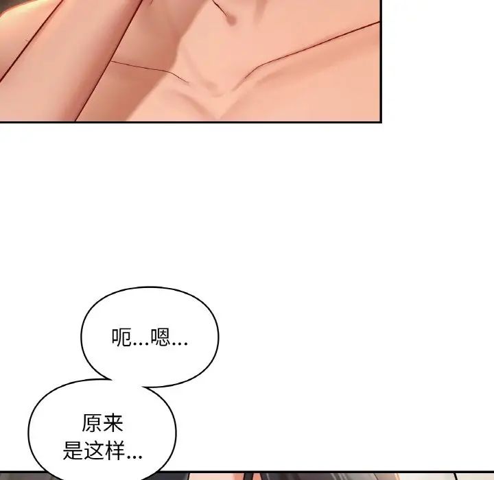 《爱的游乐园》漫画最新章节第23话免费下拉式在线观看章节第【52】张图片