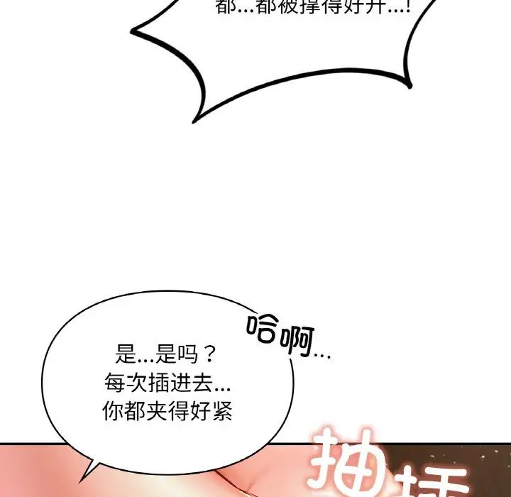 《爱的游乐园》漫画最新章节第23话免费下拉式在线观看章节第【99】张图片