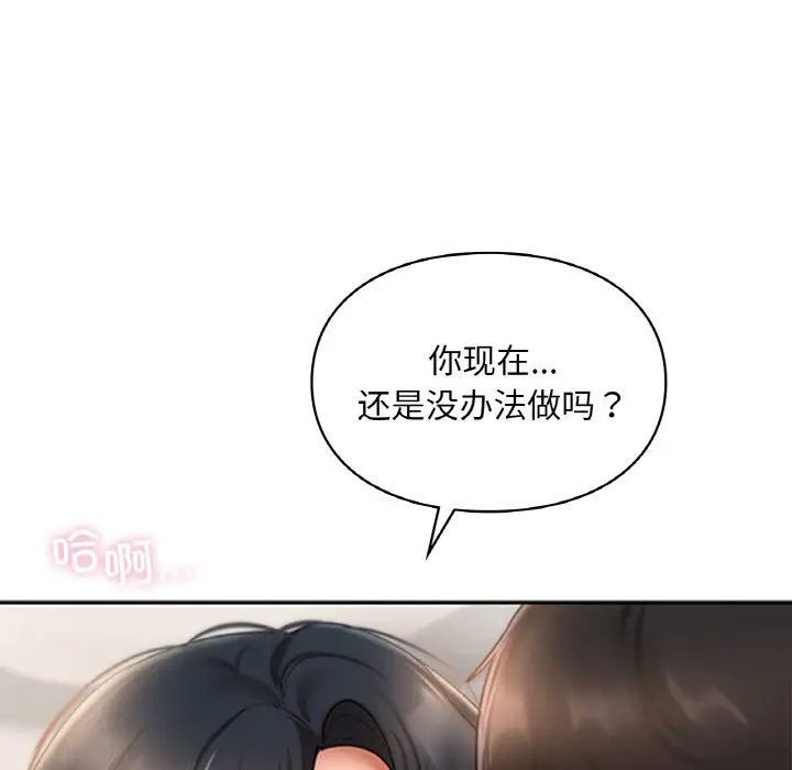 《爱的游乐园》漫画最新章节第23话免费下拉式在线观看章节第【7】张图片