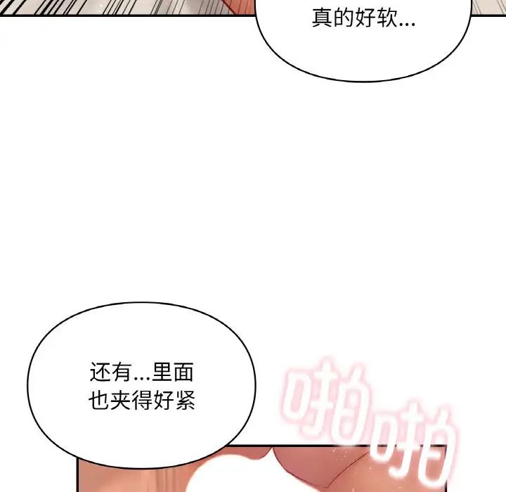 《爱的游乐园》漫画最新章节第23话免费下拉式在线观看章节第【78】张图片