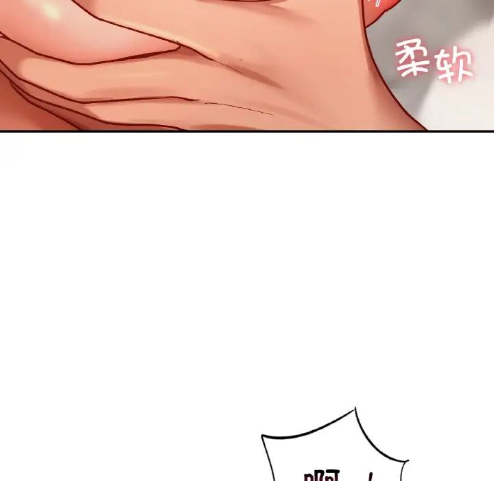 《爱的游乐园》漫画最新章节第23话免费下拉式在线观看章节第【18】张图片