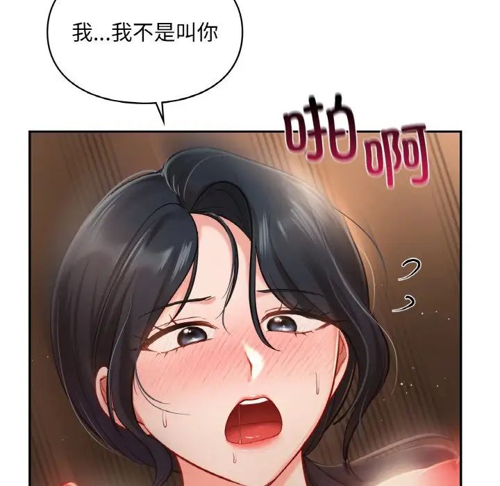 《爱的游乐园》漫画最新章节第23话免费下拉式在线观看章节第【71】张图片