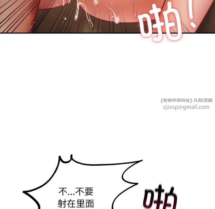 《爱的游乐园》漫画最新章节第23话免费下拉式在线观看章节第【131】张图片