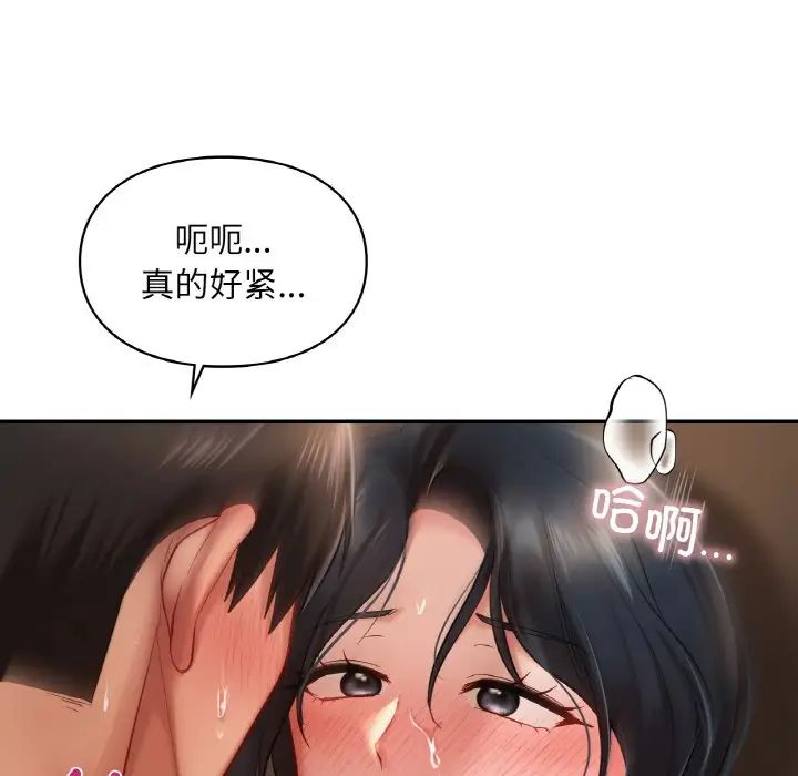 《爱的游乐园》漫画最新章节第23话免费下拉式在线观看章节第【124】张图片