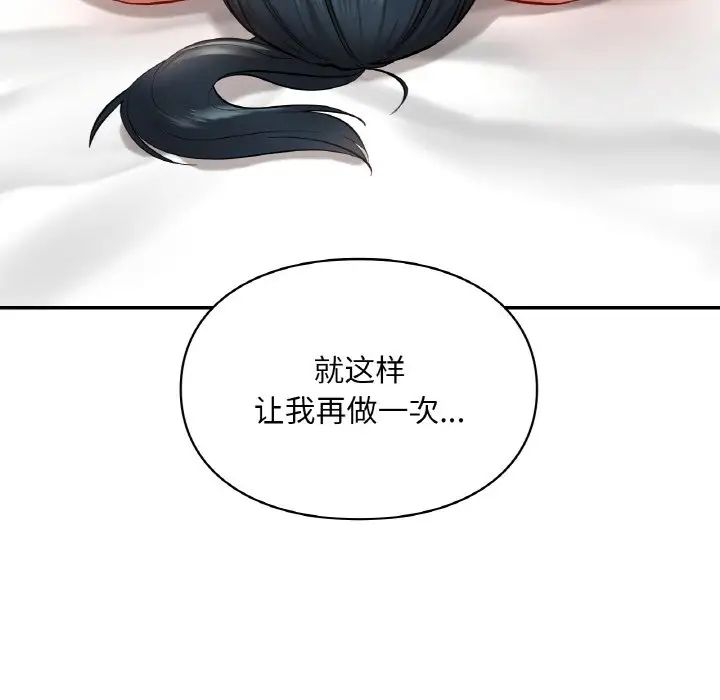 《爱的游乐园》漫画最新章节第24话免费下拉式在线观看章节第【32】张图片