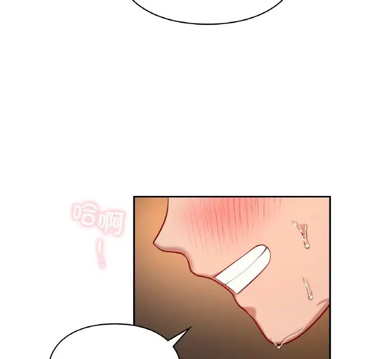 《爱的游乐园》漫画最新章节第24话免费下拉式在线观看章节第【83】张图片