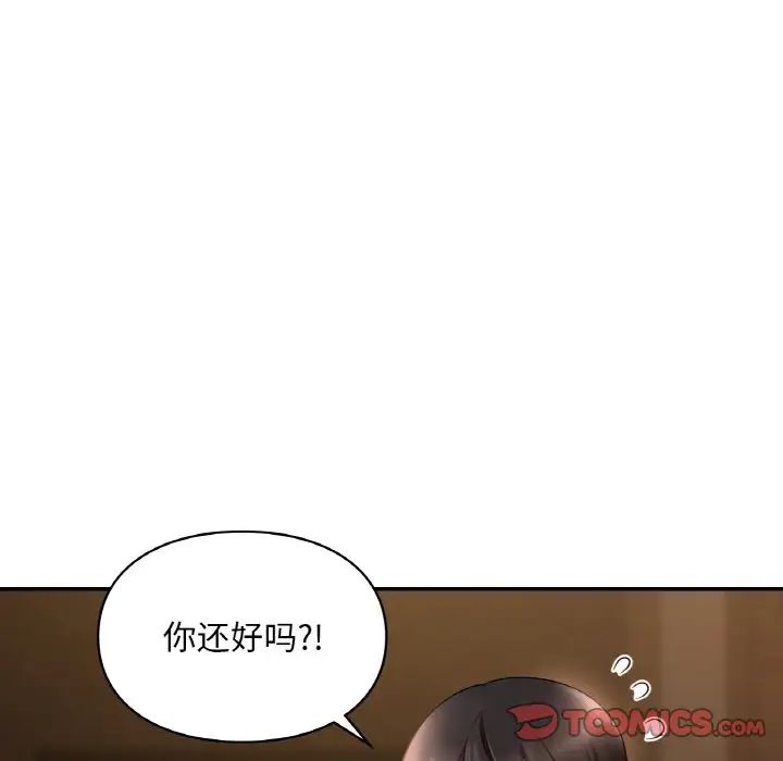 《爱的游乐园》漫画最新章节第24话免费下拉式在线观看章节第【99】张图片