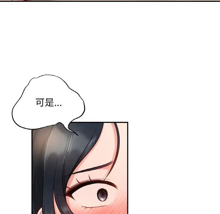 《爱的游乐园》漫画最新章节第24话免费下拉式在线观看章节第【68】张图片