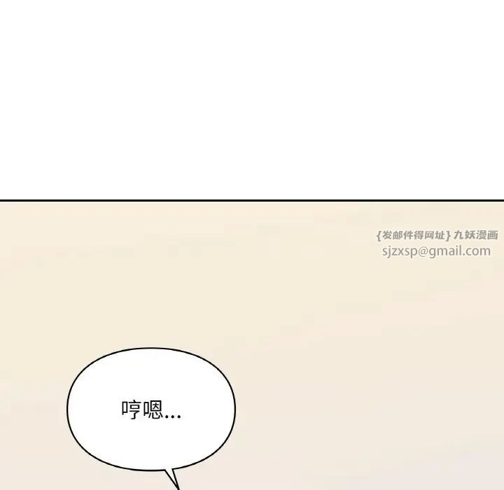 《爱的游乐园》漫画最新章节第24话免费下拉式在线观看章节第【115】张图片