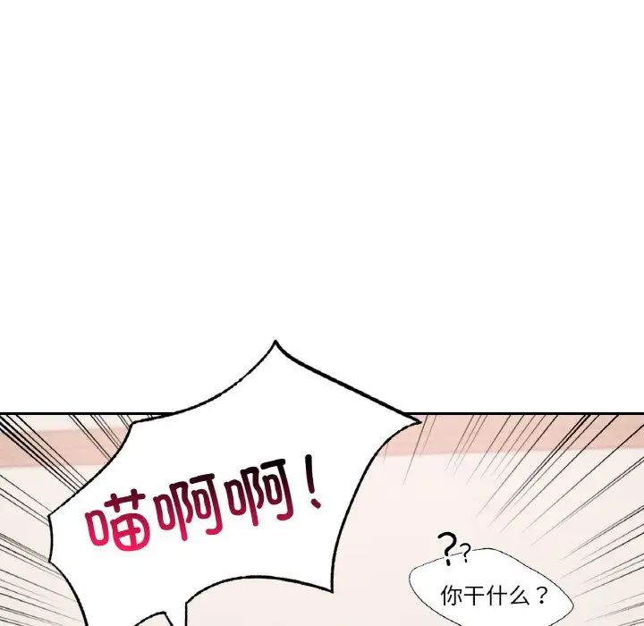 《爱的游乐园》漫画最新章节第24话免费下拉式在线观看章节第【142】张图片