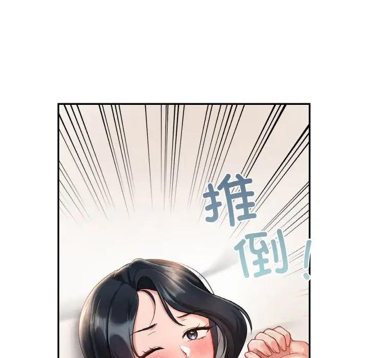 《爱的游乐园》漫画最新章节第24话免费下拉式在线观看章节第【26】张图片