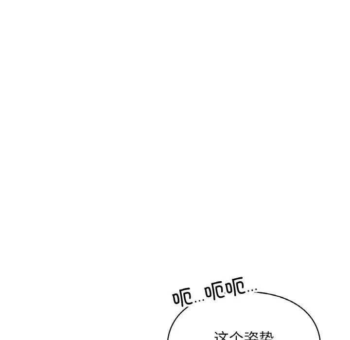 《爱的游乐园》漫画最新章节第24话免费下拉式在线观看章节第【44】张图片