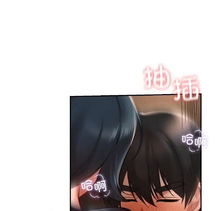 《爱的游乐园》漫画最新章节第24话免费下拉式在线观看章节第【78】张图片